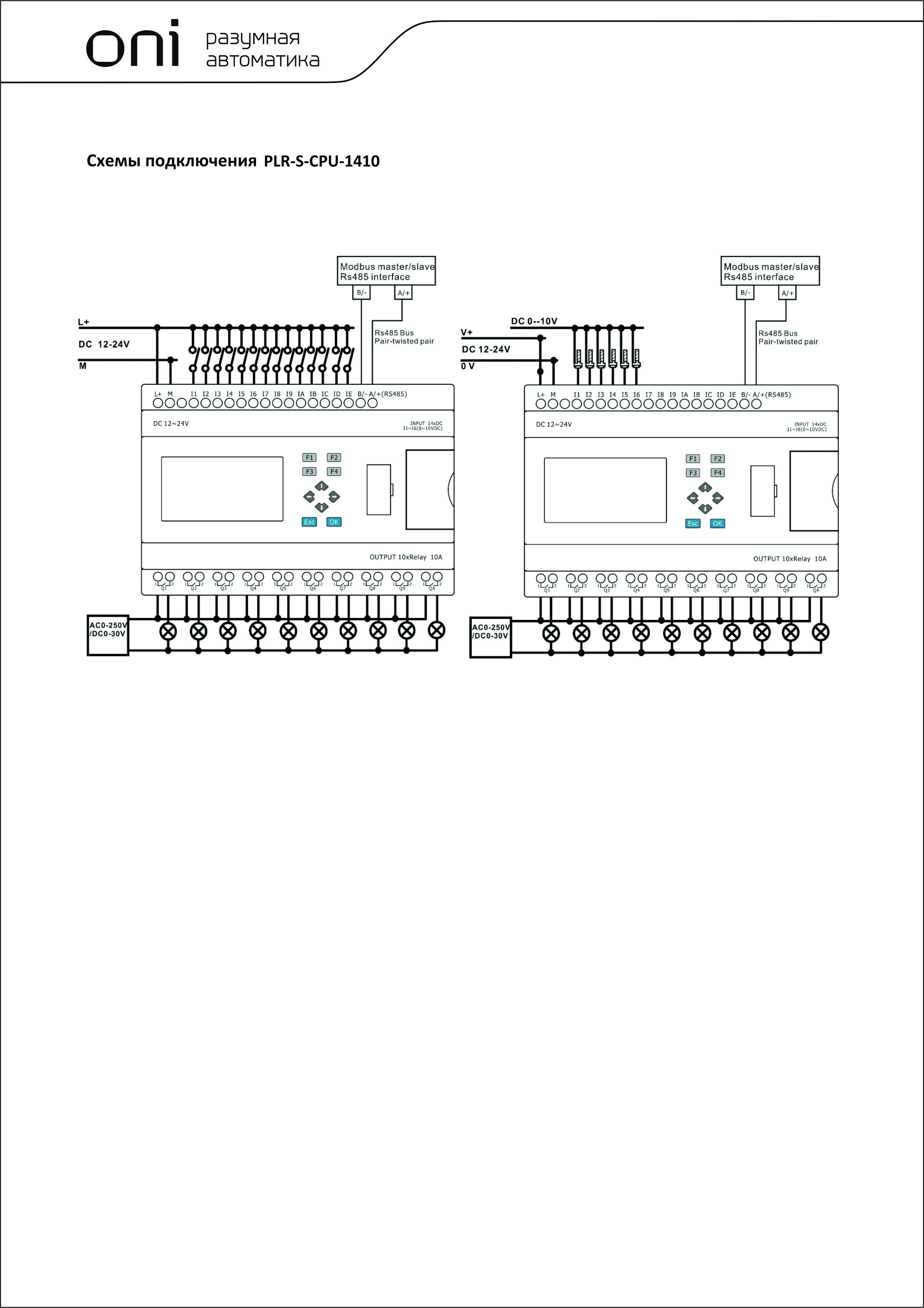 Plr s cpu 1410 схема подключения