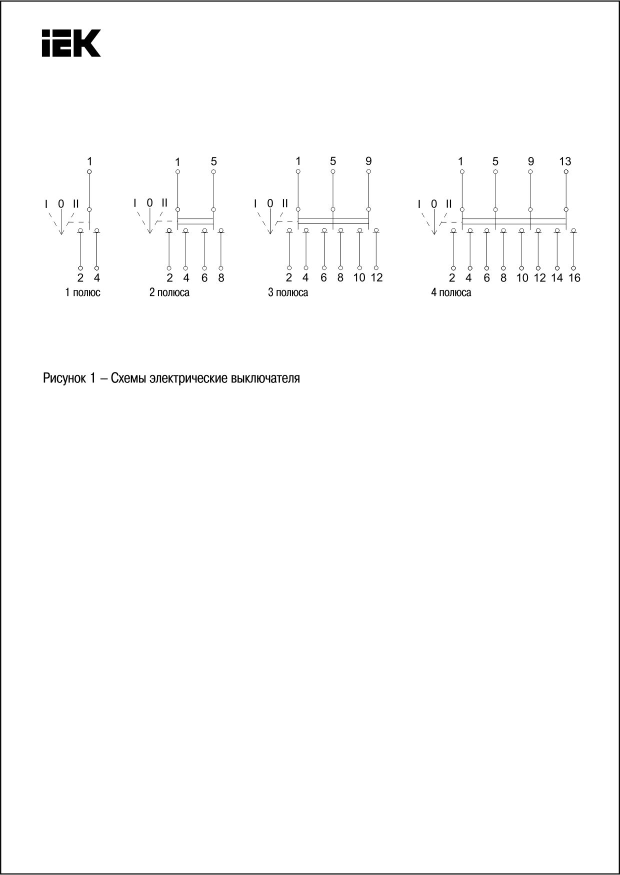 Мп 63 переключатель схема подключения