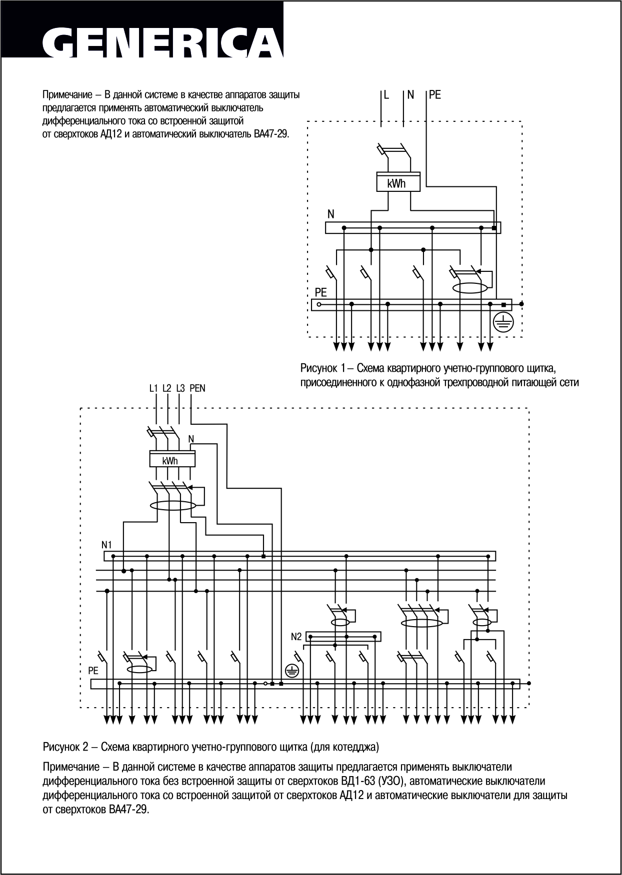 Ba47 29 iek c25 схема подключения