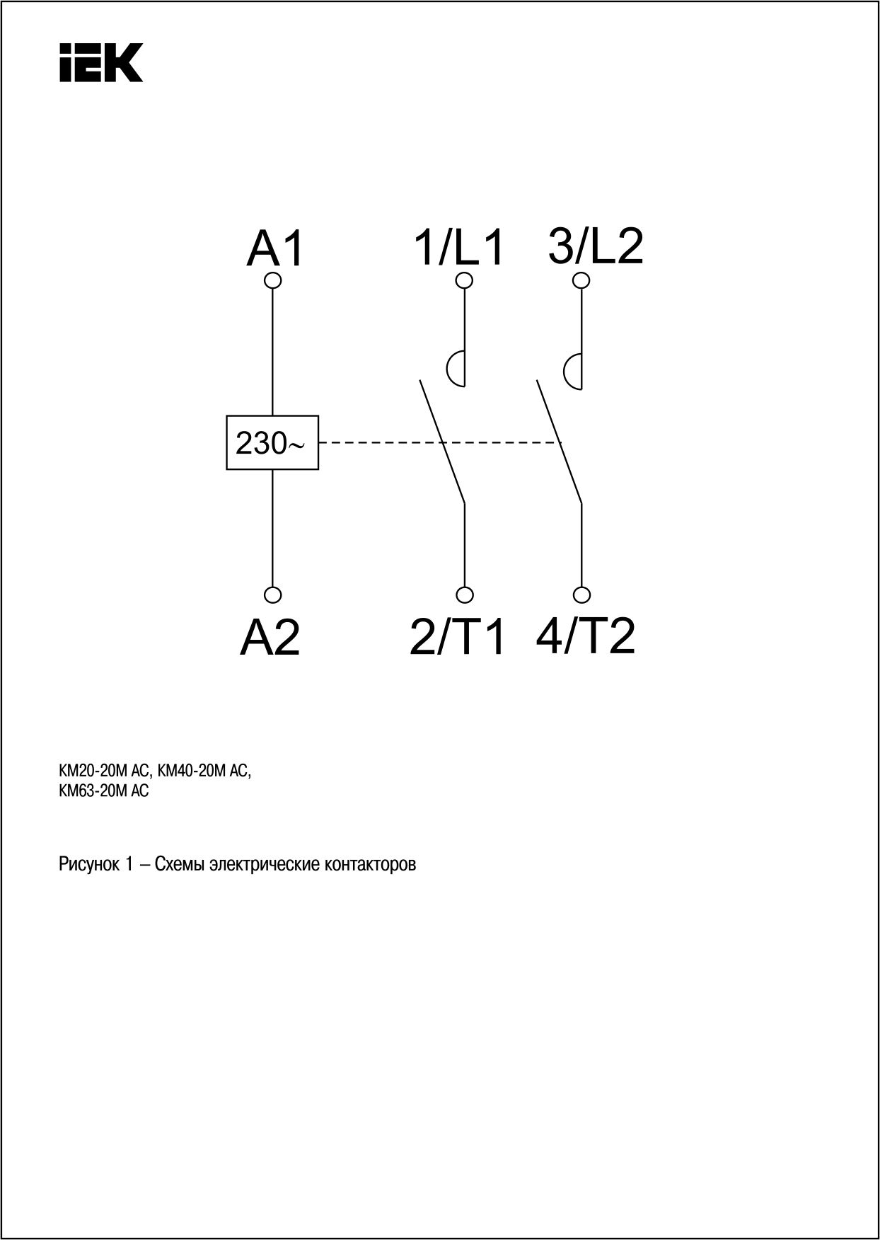 Схема подключения тдм км63