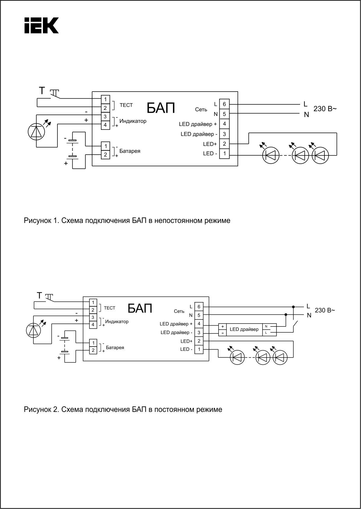 Conversion kit led k 301 схема подключения