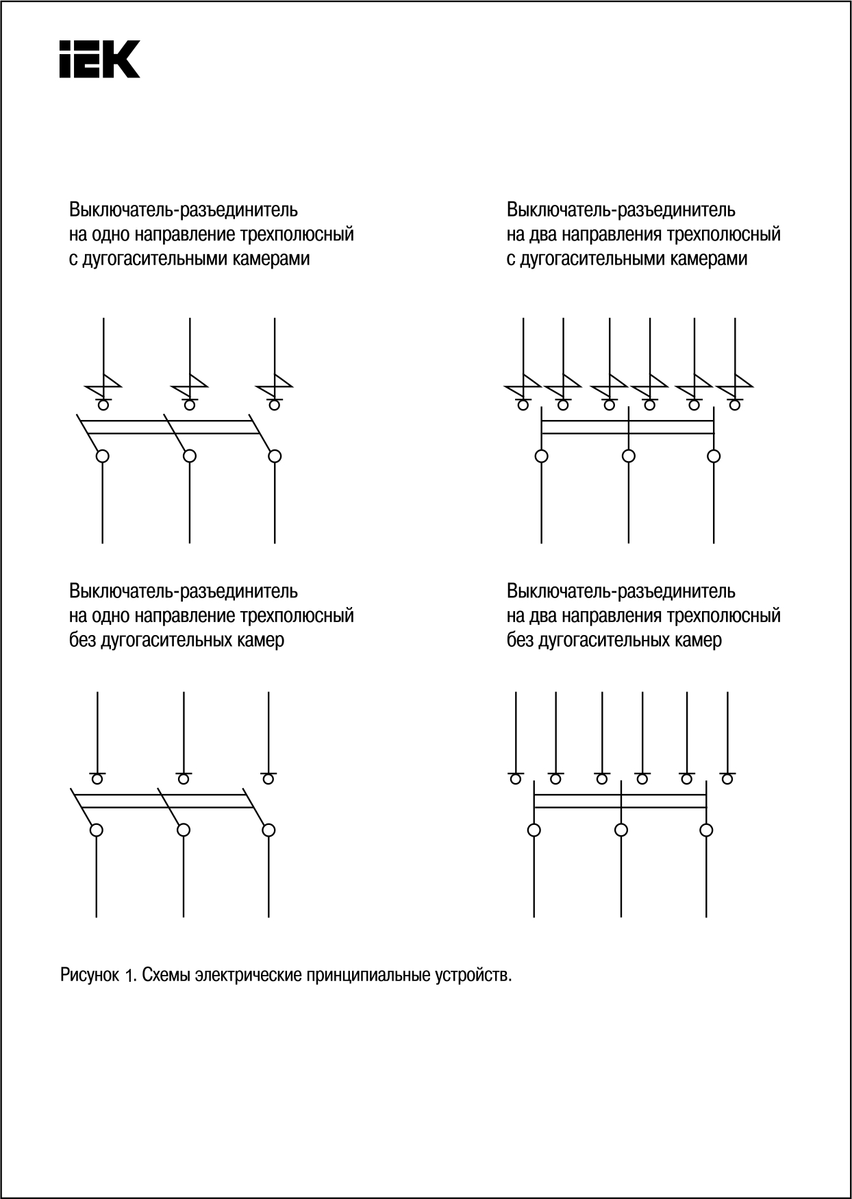 Схема крест на рубильниках