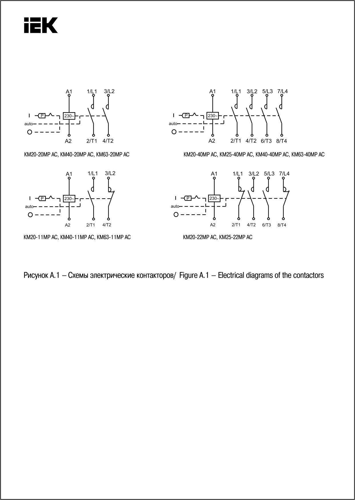 Контактор модульный iek схема подключения