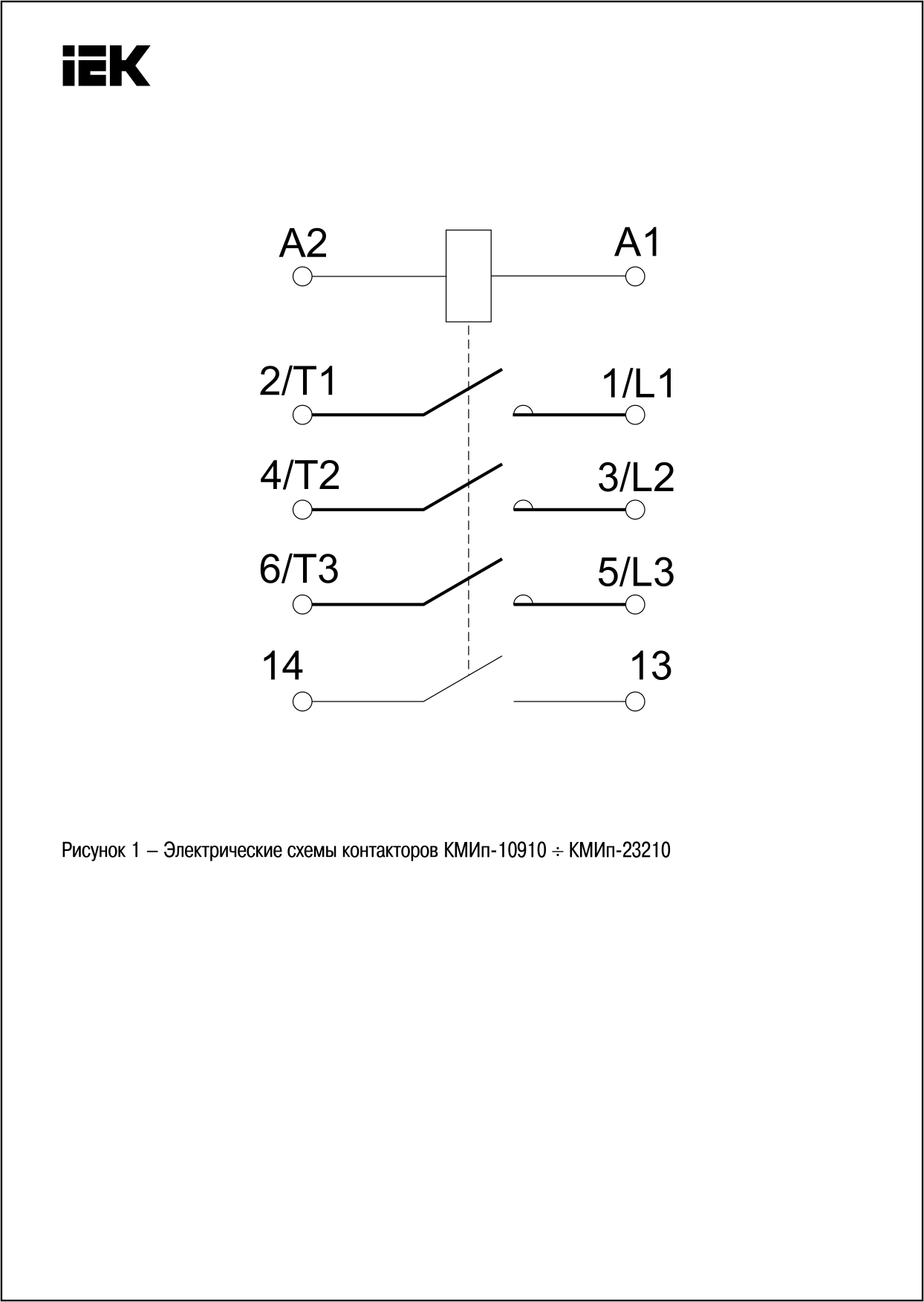 Контактор кми 23210 схема подключения