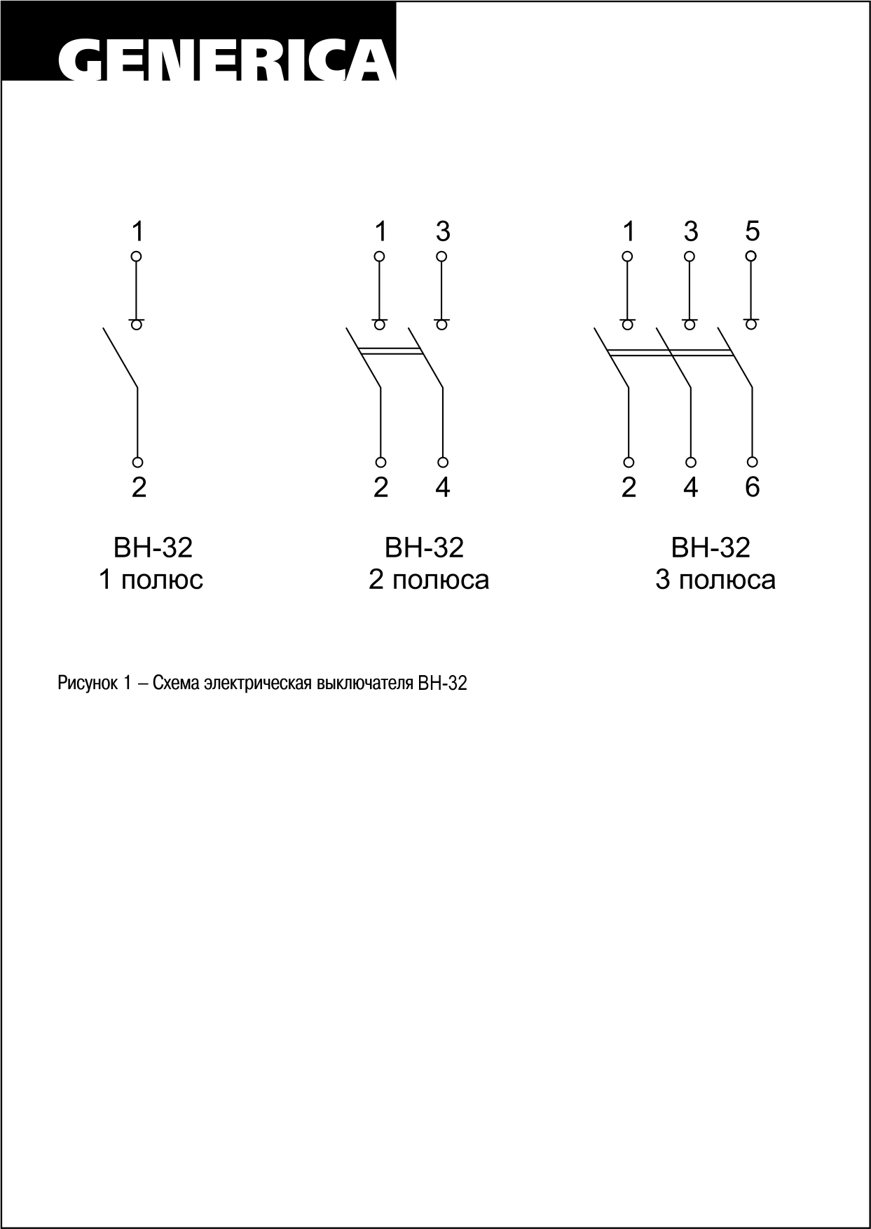 Схема подключения рубильника 3 полюсного